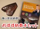 (Osawa)トリプルオカリナ　TSU　漆仕上げ　ソロタイプ　　アルトC管　〜おすすめ教本セット(オリジナルソフトケース付)〜