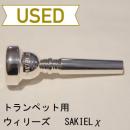 【中古品/TP29】ウィリーズ / トランペット用マウスピース SAKIEL χ