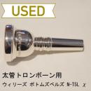 【中古品/TB74】ウィリーズ / 太管トロンボーン用マウスピース / bottom’s bells(ボトムズベルズ)N-T5L χ