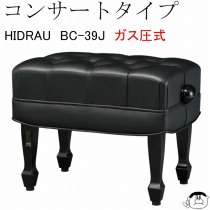 【HIDRAU社製】ピアノ椅子BC-39J　ガス圧式