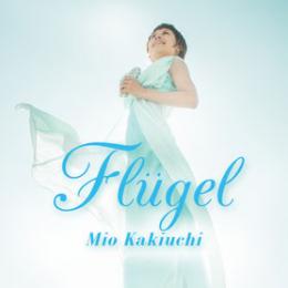 オカリナCD 「Flugel(フリューゲル)」