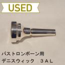 【中古品/TB82】デニスウィック / バストロンボーン用マウスピース 3AL