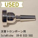 【中古品/TB83】アイルリッヒ / 太管トロンボーン用マウスピース IR-B ECO 5GS