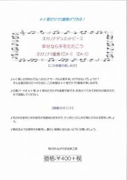 ながやま音楽工房 オカリナデュエットピース 幸せなら手をたたこう