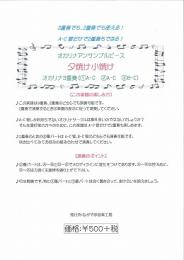 ながやま音楽工房 オカリナアンサンブルピース 夕焼け小焼け