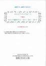 ながやま音楽工房 オカリナアンサンブルピース 千曲川