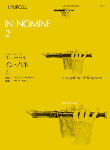 (全音)リコーダーピース　RP-27　パーセル:イン・ノミネ2