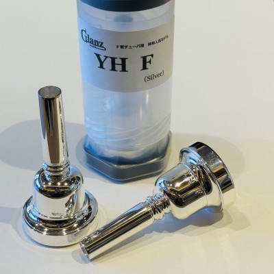 グランツ / チューバ用マウスピース YH-F / 林 裕人シグネチャーモデル(F/E♭管用)/ 銀メッキ(SP)