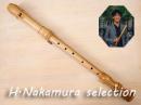 71　中村栄宏先生選定品　【モーレンハウエル】テナーリコーダー　5431
