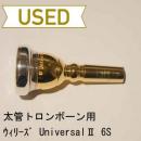 【中古品/TB123】ウィリーズ / 太管トロンボーン用マウスピース Universal Ⅱ 6S / ボトム金メッキ(GP)